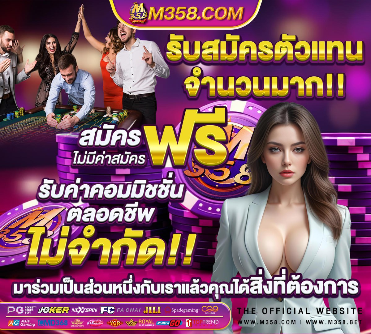 เว็บพนันออนไลน์เว็บตรง ดีที่สุด